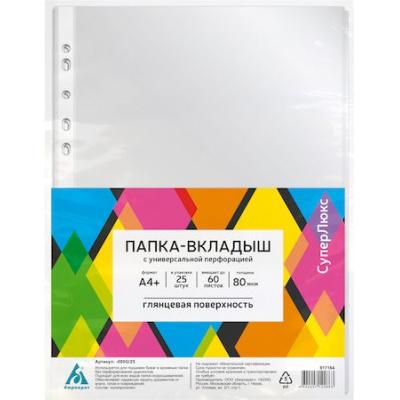 Большое фото товара - Файл-вкладыш А4+  25 шт/уп. 80 мкм Суперлюкс глянцевые 080G/25 (817164) Бюрократ, 12-111053. Вариант №1