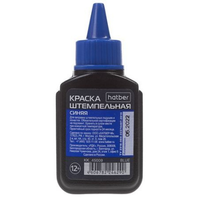 Большое фото товара - Краска штемпельная 45мл синяя  45009 (047650) Хатбер, 12-115038. Вариант №1