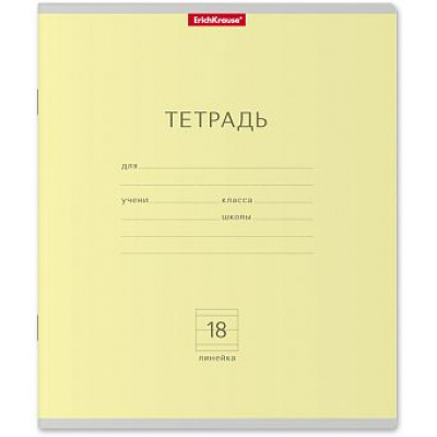 Большое фото товара - Тетрадь  18л линия "Классика" желтая 35281 ErichKrause, 12-115410. Вариант №1