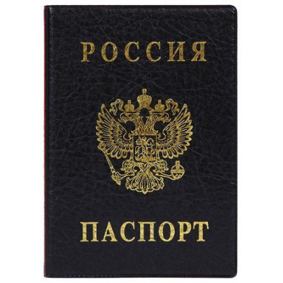Большое фото товара - Обложка для паспорта ПВХ с тиснением черная 2203.В-107 ДПС, 12-121337. Вариант №1
