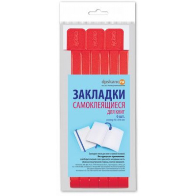 Большое фото товара - Закладка для книг самоклеящиеся 6 шт красные 2921-102 ДПС, 12-122325. Вариант №1