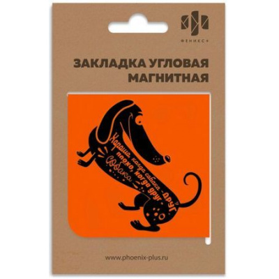 Большое фото товара - Закладка магнитная угловая 60х60 мм "ТАКСА" 50265 Феникс, 12-126365. Вариант №1