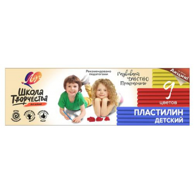 Большое фото товара - Пластилин   9цв 180 гр. "ШКОЛА ТВОРЧЕСТВА" со стеком 29С 1762-08 Луч, 12-133419. Вариант №1