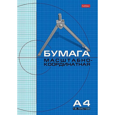 Большое фото товара - Бумага масштабно-координатная А4 16л Голубая сетка (008816) 2284 Хатбер, 12-13456. Вариант №1