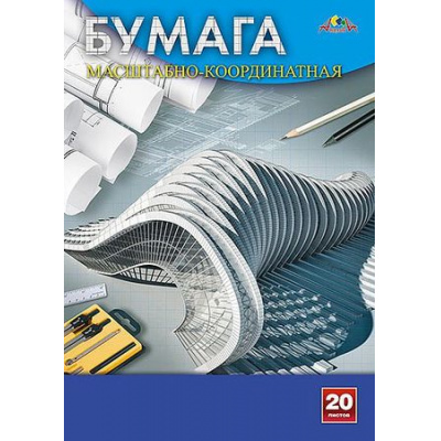 Большое фото товара - Бумага масштабно-координатная А4 20л "Чертежи" С1564-05 графление оранжевое АппликА, 12-136114. Вариант №1