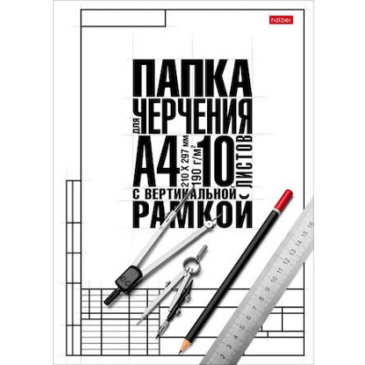 Большое фото товара - Папка для черчения А4 10л "Классика" студенческая с вертикальной рамкой (060459) 22121 Хатбер, 12-136553. Вариант №1