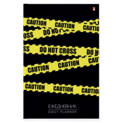 Большое фото товара - Ежедневник недатированный А5 256 стр. "KEEP AWAY.CAUTION" 3-024/31 Альт, 12-141764. Вариант №1