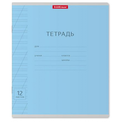 Большое фото товара - Тетрадь  12л  1 класс косая линия "Классика с линовкой" голубая 46473 ErichKrause, 12-142309. Вариант №1