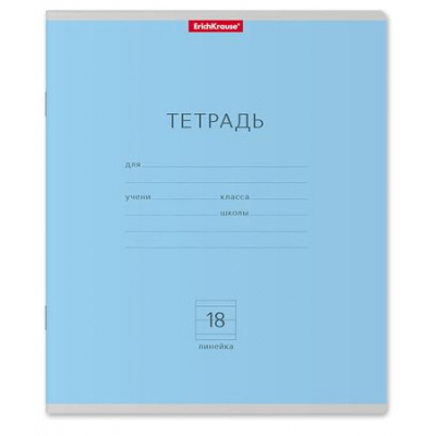 Большое фото товара - Тетрадь  18л линия "Классика" голубая 35283 ErichKrause, 12-144211. Вариант №1