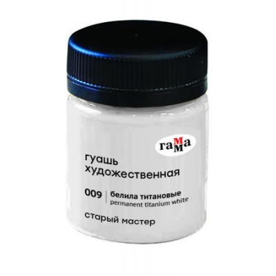 Большое фото товара - Гуашь 40 мл "Старый Мастер" белила титановые 12112040009 Гамма, 12-150381. Вариант №1