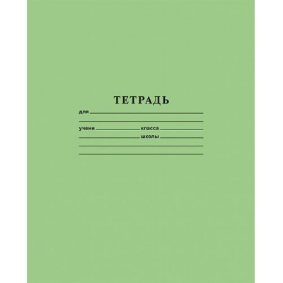 Большое фото товара - Тетрадь  12л линия ЗЕЛЕНАЯ (075938), (075898) Хатбер, 12-156512. Вариант №1