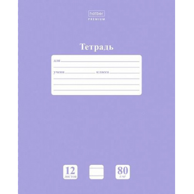 Большое фото товара - Тетрадь  12л линия "ПАСТЕЛЬ. Лаванда" (070992) 05019 Хатбер, 12-156871. Вариант №1
