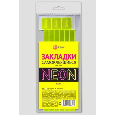 Большое фото товара - Закладка для книг самоклеящиеся 6 шт НЕОН желтые 2921-912 ДПС, 12-160069. Вариант №1