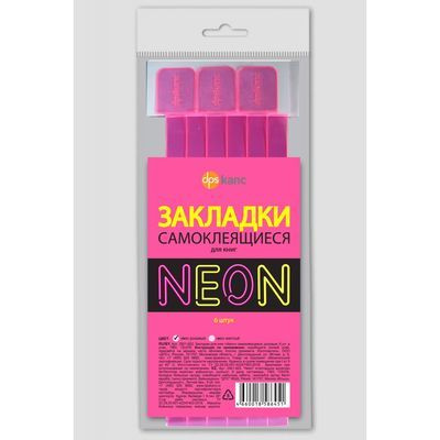 Большое фото товара - Закладка для книг самоклеящиеся 6 шт НЕОН розовые 2921-922 ДПС, 12-160070. Вариант №1