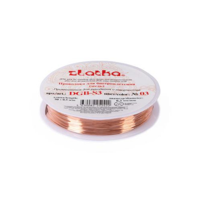 Большое фото товара - Проволока для бисероплетения "Zlatka" DGB-S3 d 0.3 мм 50 м №03 под св.медь Gamma, 12-164204. Вариант №1