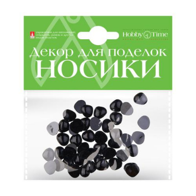 Большое фото товара - Декоративные элементы "НОСИКИ ЧЕРНЫЕ" 10х10мм 2-526/01 Альт, 12-164535. Вариант №1