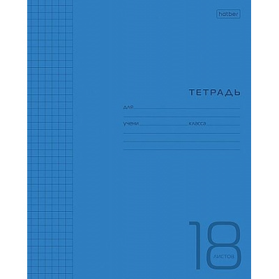 Большое фото товара - Тетрадь  18л клетка с пластиковой обложкой "Синяя" (078244) Хатбер, 12-166815. Вариант №1