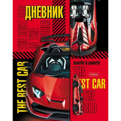 Большое фото товара - Дневник 1-11 класс (твердая обложка) "Спортивные авто" (079007) 28830 Хатбер, 12-167969. Вариант №1