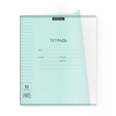 Большое фото товара - Тетрадь  18л линия с пластиковой обложкой 56365 Классика CoverPro® "Пастель" мятная ErichKrause, 12-170476. Вариант №1