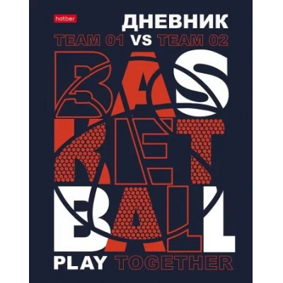Большое фото товара - Дневник 1-11 класс (твердая обложка) "Баскетбол" 3D лак (078931) 28792 Хатбер, 12-171330. Вариант №1