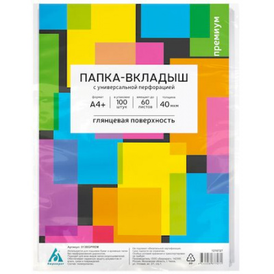 Большое фото товара - Файл-вкладыш А4+ 100 шт/уп. 40 мкм 013BGPREM Премиум глянцевые (1216727) Бюрократ, 12-175666. Вариант №1