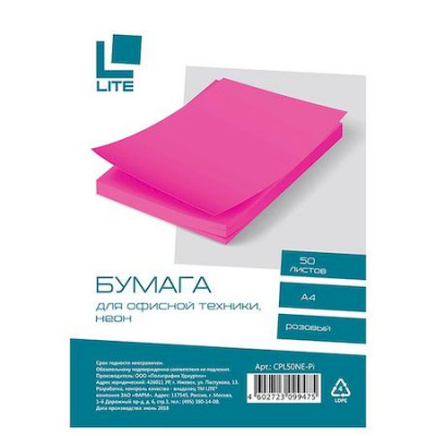 Большое фото товара - Бумага  А4  50л 75 г/м2 неон розовый CPL50NE-Pi LITE, 12-177432. Вариант №1