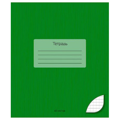 Большое фото товара - Тетрадь  48л клетка "Темно-зеленый" С2528-21 КТС-ПРО, 12-182813. Вариант №1