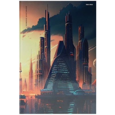 Большое фото товара - Записная книжка А4 160л "ВЫСОТКИ МЕГАПОЛИСА-1" 160-9596 Проф-Пресс, 12-183787. Вариант №1