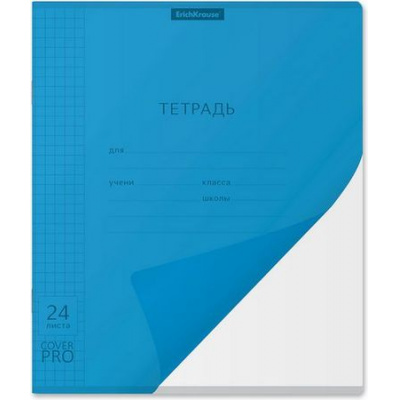 Большое фото товара - Тетрадь  24л клетка с пластиковой обложкой 56427 Классика CoverPrо® "Сияние "синяя ErichKrause, 12-184008. Вариант №1