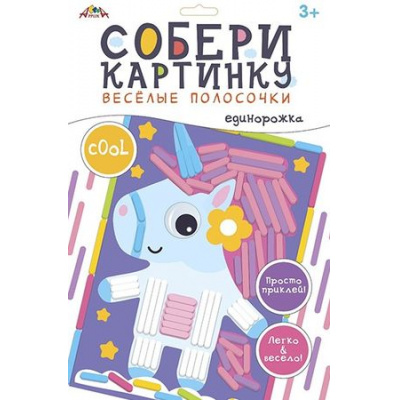 Большое фото товара - Набор для творчества собери картинку. Веселые полосочки "Единорожка" С9632-02 АппликА, 12-184571. Вариант №1