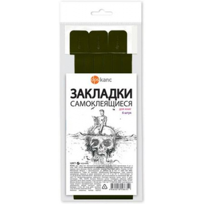 Большое фото товара - Закладка для книг самоклеящиеся 6 шт черные 2921-107 ДПС, 12-185686. Вариант №1