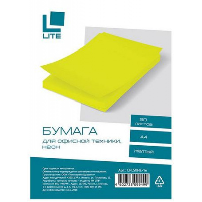 Большое фото товара - Бумага  А4  50л 75 г/м2 неон желтый CPL50NE-Ye LITE, 12-186620. Вариант №1
