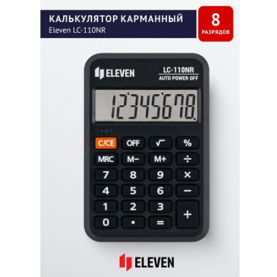 Большое фото товара - Калькулятор  8 разрядов 88х58 мм LC-110NR черный карманный 339226 Eleven, 12-190272. Вариант №1