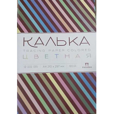 Большое фото товара - Калька бумажная для дизайнерских работ А4 12цв. 12л. 60г/м2 2-х ст. тонированная КДР-8356 Лилия Холдинг, 12-190628. Вариант №1