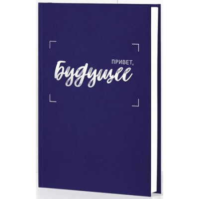 Большое фото товара - Записная книжка А5 128л клетка ЛАЙТ "Будущее" ЕТИФ5128566 Listoff, 12-192377. Вариант №1