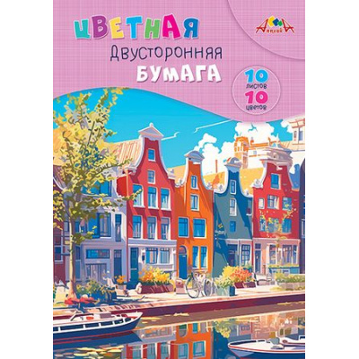 Большое фото товара - Набор цветной бумаги двусторонней А4 10л 10цв "Набережная" С0277-02 АппликА, 12-194952. Вариант №1