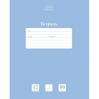 Большое фото товара - Тетрадь  12л  1 класс косая линия "ПАСТЕЛЬ.Голубая дымка" (089686) 05057 Хатбер, 12-195498. Вариант №1