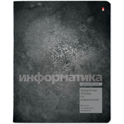 Большое фото товара - Тетрадь  48л "ЦВЕТ КАМНЯ/STONE COLOR" по информатике 7-48-1358/11 Альт, 12-195736. Вариант №1
