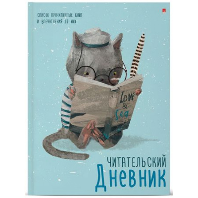 Большое фото товара - Тетрадь для записей А5 40л. "Читательский дневник-УЧЕНЫЙ КОТ" 10-166/04 Альт, 12-195759. Вариант №1