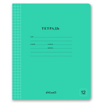 Большое фото товара - Тетрадь  12л  крупная клетка "Классная" Зеленая 000288 СВЕТОЧ, 12-196328. Вариант №1