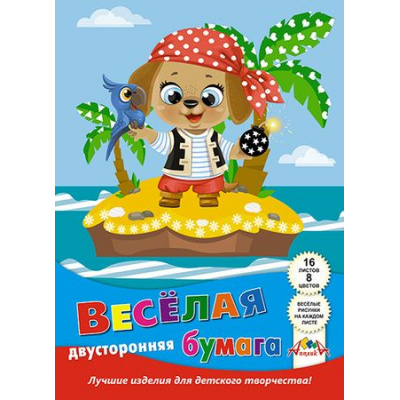 Большое фото товара - Набор цветной бумаги двусторонней А4 16л  8цв "Щенок-пират" с рисунком С2779-10 АппликА, 12-196578. Вариант №1