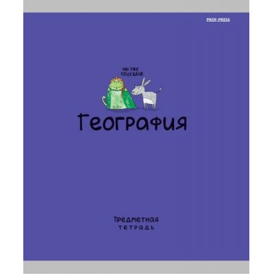 Большое фото товара - Тетрадь 48л "MINI FRIENDS" по географии 48-2522 Проф-Пресс, 12-197198. Вариант №1