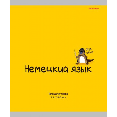 Большое фото товара - Тетрадь 48л "MINI FRIENDS" по немецкому языку 48-2525 Проф-Пресс, 12-197278. Вариант №1