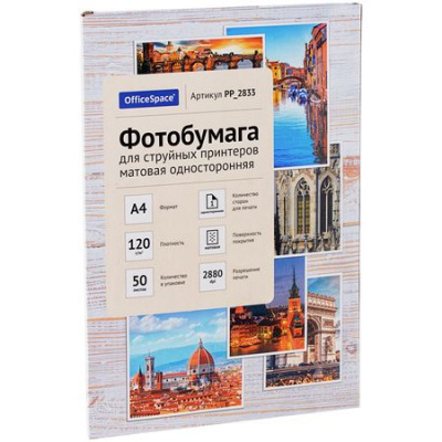 Большое фото товара - Фотобумага А4 50л 120г матовая односторонняя PP_2833 (302535), 12-197840. Вариант №1