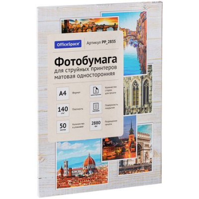 Большое фото товара - Фотобумага А4 50л 140г матовая односторонняя PP_2835 (302537), 12-197841. Вариант №1