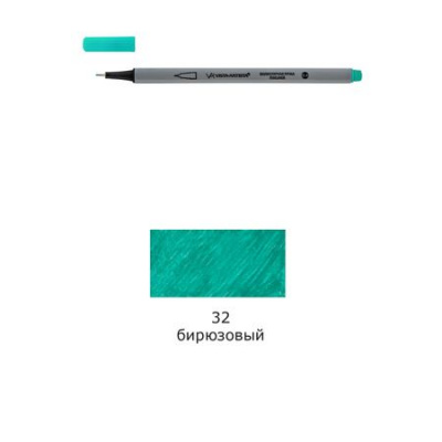Большое фото товара - Ручка капиллярная (линер) 32 бирюзовый/turquoise 0.4 мм SKY-01 VISTA-ARTISTA, 12-198005. Вариант №1