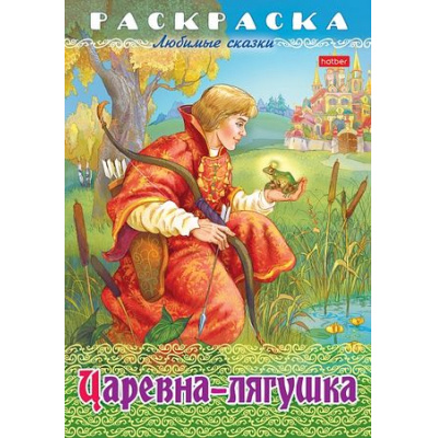Большое фото товара - Раскраска А4 8л "Любимые сказки-Царевна-Лягушка" (090761) 32052 Хатбер, 12-199439. Вариант №1