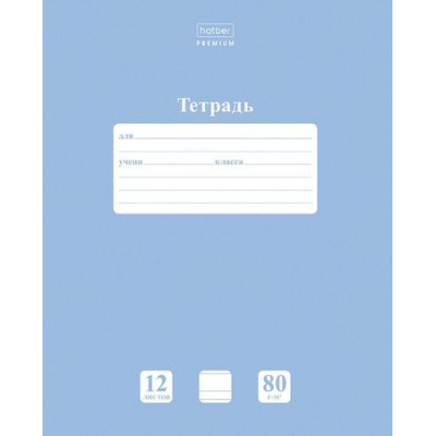 Большое фото товара - Тетрадь  12л  2 класс узкая линия  "ПАСТЕЛЬ. Голубая дымка" (091760) 05057 Хатбер, 12-199716. Вариант №1