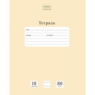 Большое фото товара - Тетрадь  18л линия "НЬЮТОН ПАСТЕЛЬ. Лунный камень" (091740) 05058 Хатбер, 12-199720. Вариант №1