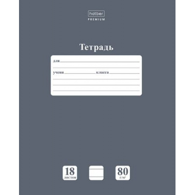 Большое фото товара - Тетрадь  18л линия "НЬЮТОН ПАСТЕЛЬ. Серый агат" (091741) 05060 Хатбер, 12-199721. Вариант №1